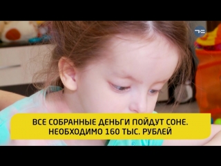 Время Помогать. Софья Чемичева