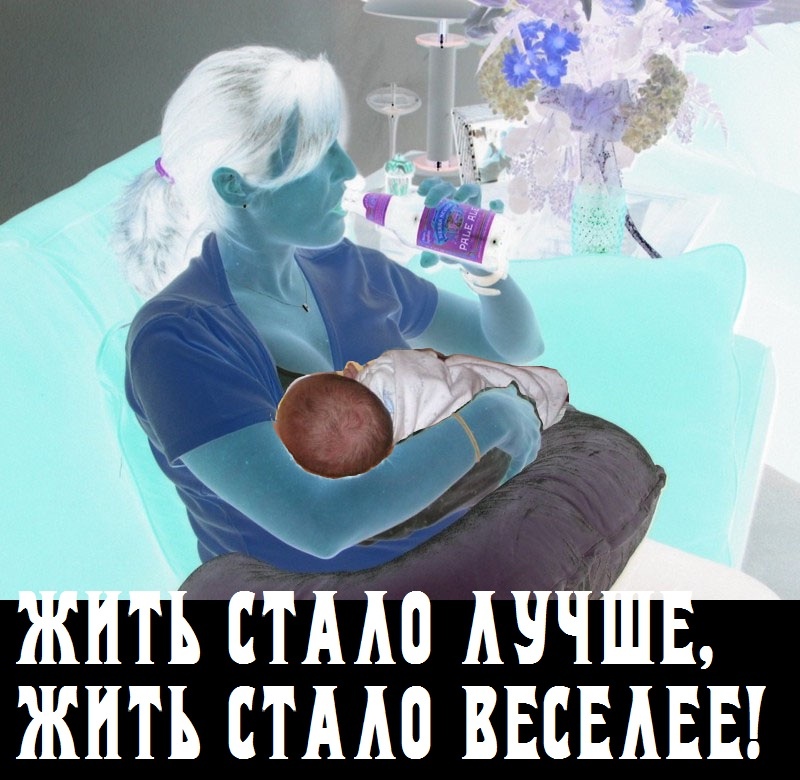 ЖИТЬ СТАЛО ЛУЧШЕ