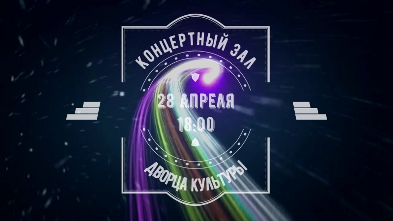 Планета Детства 15 лет