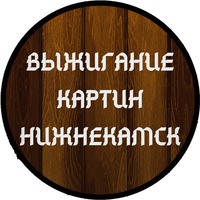 Роман Карпов | Нижнекамск