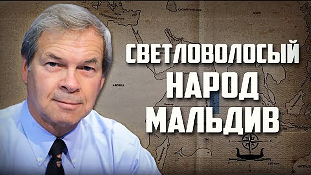 Cветловолосые мальдивцы, кто они? Cветловолосые мальдивцы, кто они?