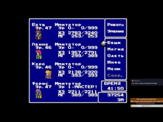 Final Fantasy V (SNES) стрим 15.Пройдено.