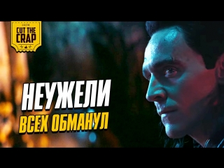 Неужели Локи всех обманул ? | Теория “Мстители Война Бесконечности“ MARVEL 2018