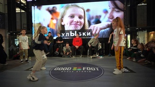 Валикова Аня vs Варя | 1/8 Hip Hop Kids |KIDZA DZA DZA BATTLE #KIDZDZADZA