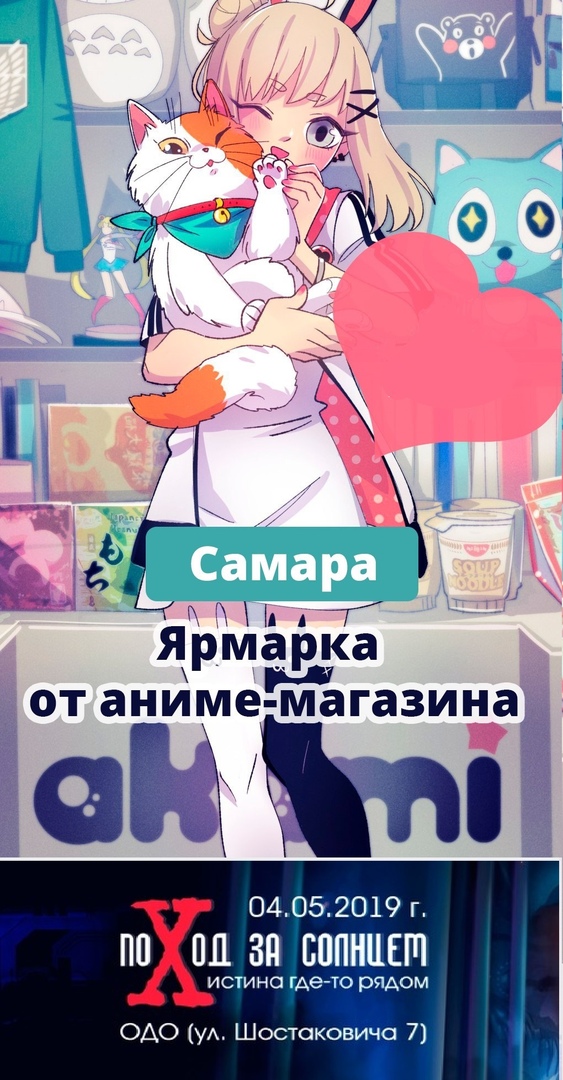Аками Оренбург Сайт Интернет Магазин