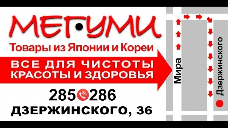 Megumi-Shop-18-10-09-5
