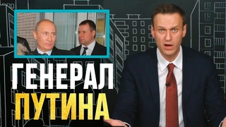 ФАЛЬШИВЫЕ ГЕНЕРАЛЫ Владимира Путина. Алексей Навальный новости сегодня Navalny live. Политика России