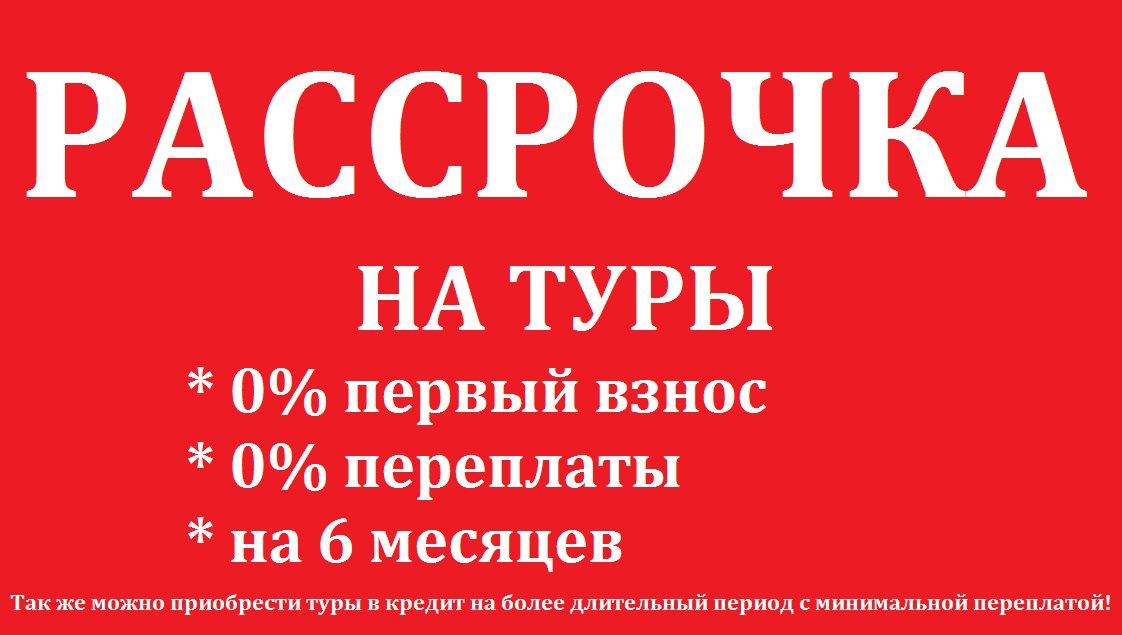 Рассрочка Магазины Уфа