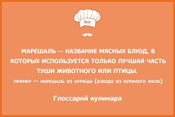 #интересно_еда