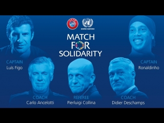 Match For Solidarity. Друзья Фигу - Друзья Роналдиньо