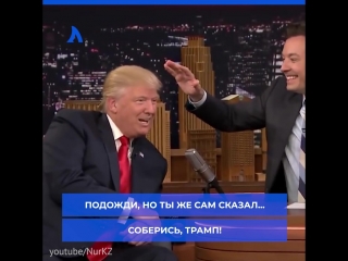 Такой непостоянный Трамп | АКУЛА
