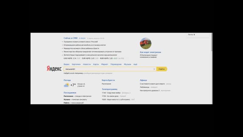 Поиск по запросу Писькотряс