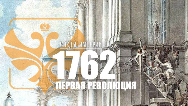  ЕКАТЕРИНА ИГРУ ПЕРЕВЕРНУЛА