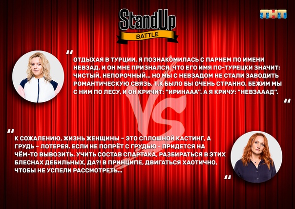 Stand Up