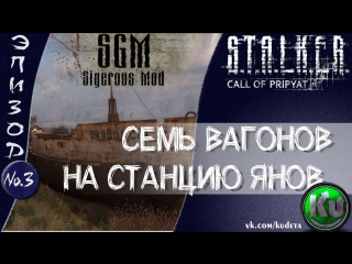 👍 Семь вагонов на станцию