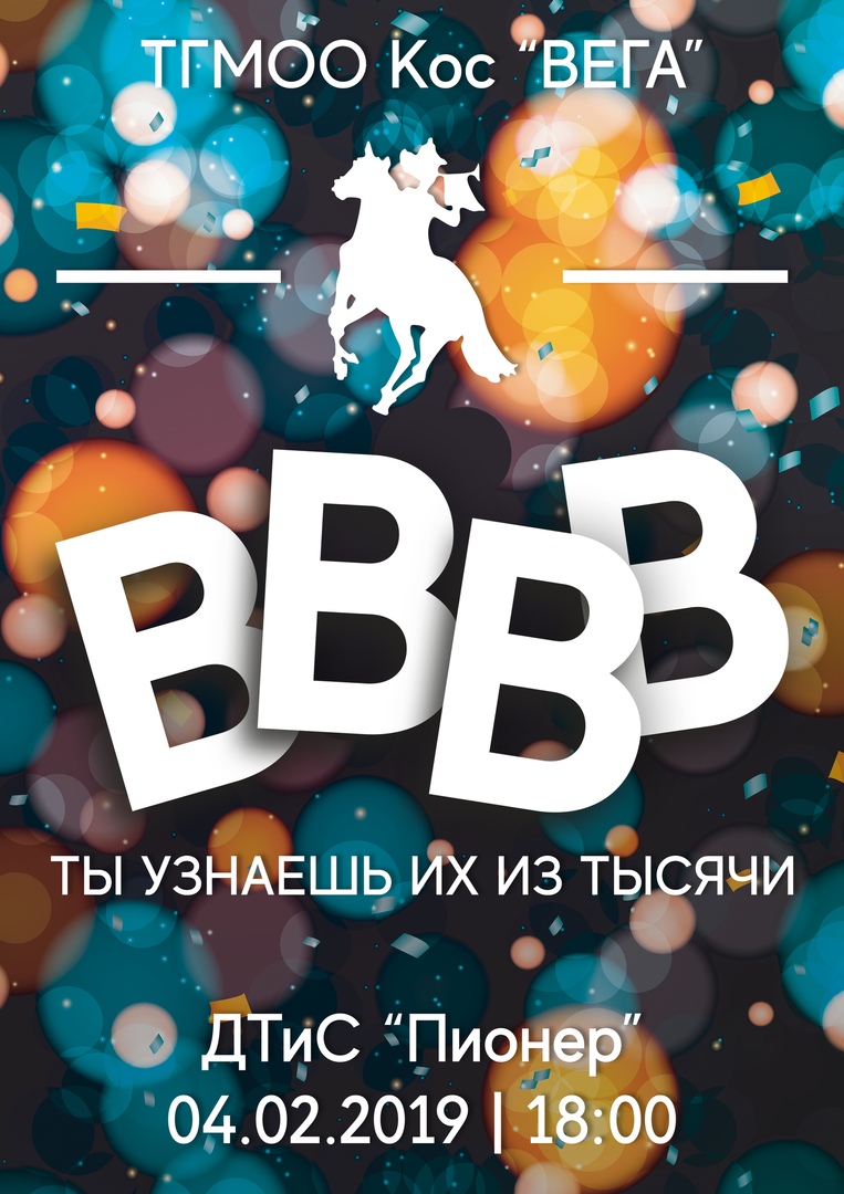 Вечная Единая Гвардия Активистов приглашает юных тюменцев в команду