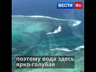 На Маврикии с высоты птичьего полета можно разглядеть настоящее чудо