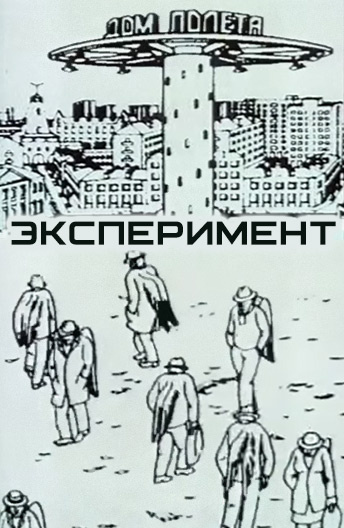 ЕФИМ ШИФРИН
