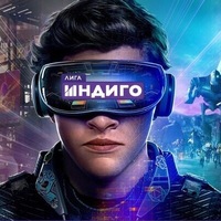 Лига Индиго