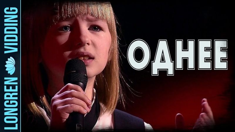 Ярослава Дегтярева - Однее