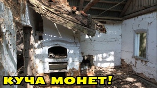 КУЧА МОНЕТ, КОЛЬЦА И ПЕРСТЕНЬ! ЖИРНАЯ ЗАБРОШКА В ГОРОДЕ!