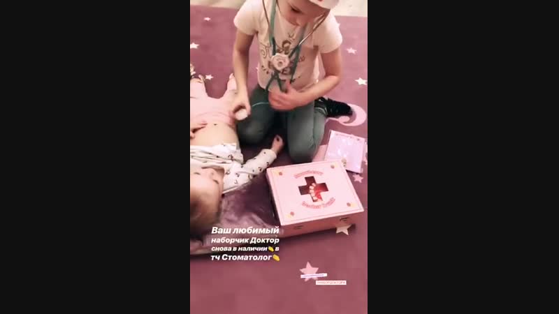 Набор доктора в наличии🛍