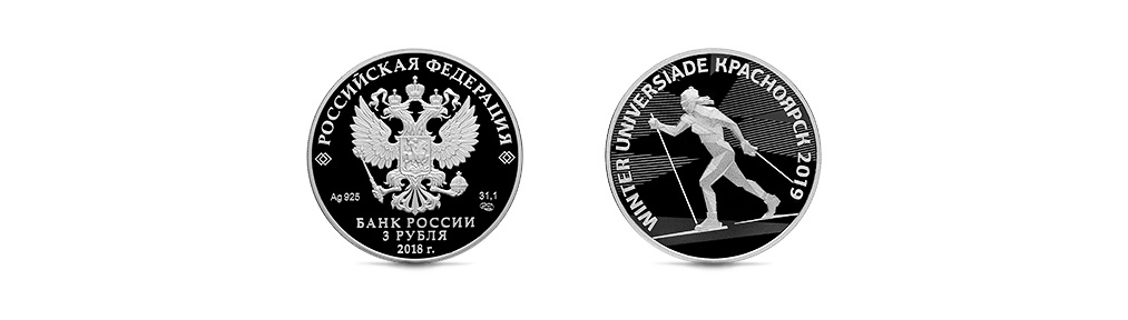 Центробанк выпустил памятные монеты с символикой Универсиады-2019