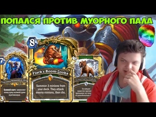 SilverName: Игра уменьшает винрейт. Без скриптов такое просто невозможно. Настроил кондиционер (нет)