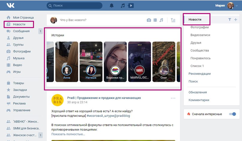Как сделать ссылку на пост вконтакте фото 867