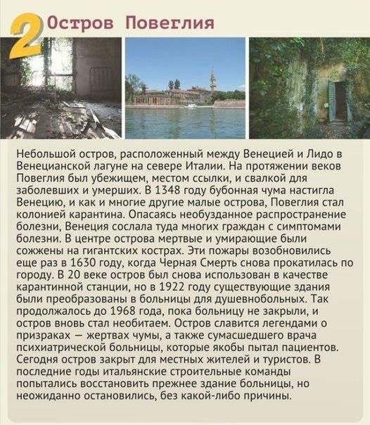 10 мест на планете, куда тебя не пустят Каким бы любопытным путешественником ты ни был, тебя туда не пустят.В этом выпуске вы найдете список из десяти мест, в которые заказан доступ простым