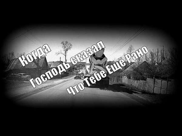 А7 Последний Обгон...