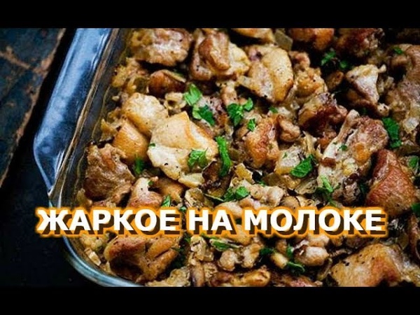 Синий Заезд Жаркое Убийца Гоблинов