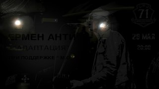 Павел Краснокутский - Мемуары стен подвалов и стадионов. Глава 17. Ермен Ержанов