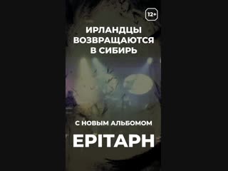 God Is an Astronaut в Новосибирске!