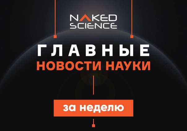 Самые важные новости за неделю такие: 