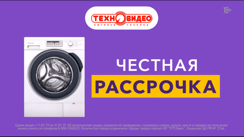 Техновидео Калининград Официальный Сайт Интернет Магазин