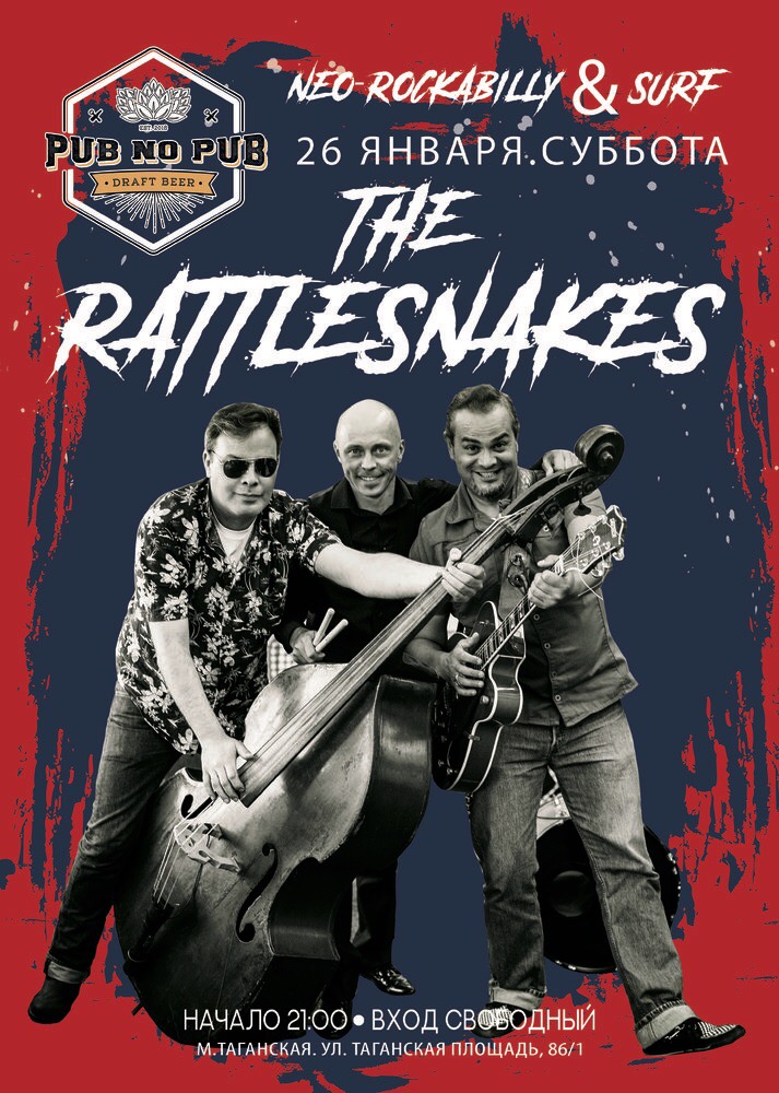 26.01 Rattlesnakes в Pub No Pub! 26.01 Rattlesnakes в Pub No Pub!