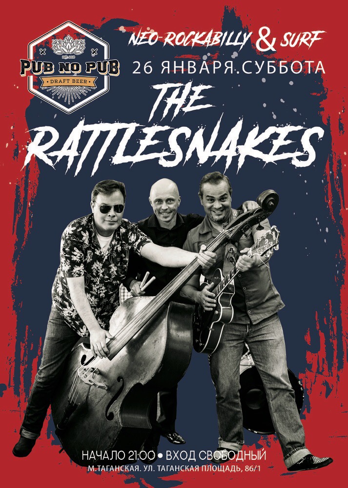 26.01 Rattlesnakes в Pub No Pub!