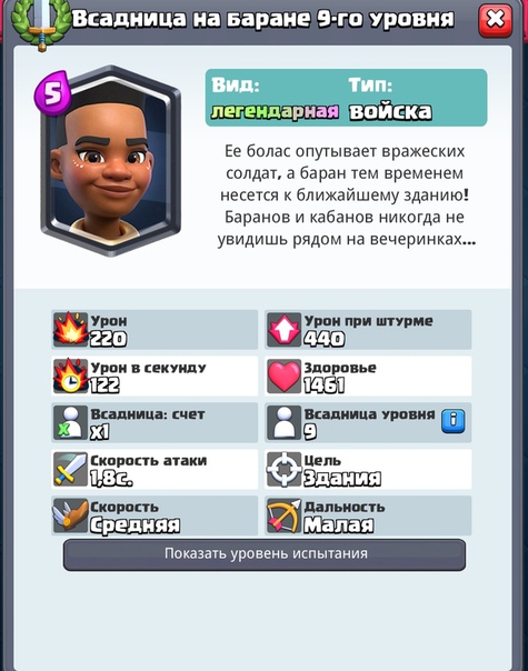 Ηoвaя кapтa Βcaдницa нa бapaнe в Clash 