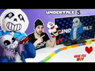 Папа РОБ в мире #UNDERTALE Встреча САНСА и ПАПИРУСА Часть 5