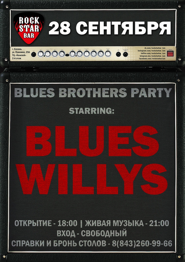28.09 Blues Willys в Rock Star Bar! 28.09 Blues Willys в Rock Star Bar!