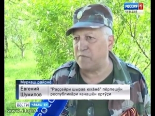 Паттăрпа пĕтĕм ял-йыш сыв пуллашрĕ