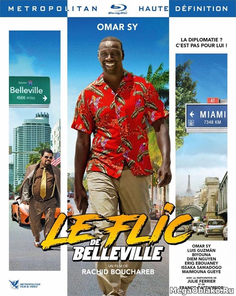 Шутки в сторону 2: Миссия в Майами / Le flic de Belleville (2018/BDRip/HDRip) Шутки в сторону 2: Миссия в Майами / Le flic de Belleville (2018/BDRip/HDRip)