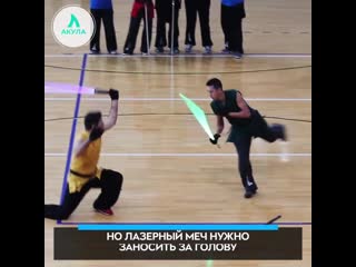 Битва на световых мечах | АКУЛА