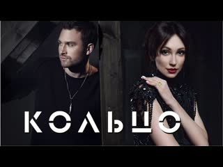 Премьера. Согдиана и Абдулкарим - Кольцо