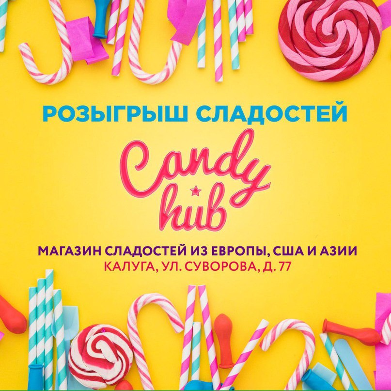 Тему, розыгрыш открытки из европы