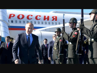 Владимир Путин прилетел в Стамбул на встречу по Сирии | 27 октября | Вечер | СОБЫТИЯ ДНЯ | ФАН-ТВ