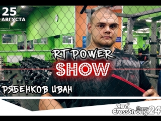 Рябенков Иван - приседает 310х4 в бинтах #RT_XXX!