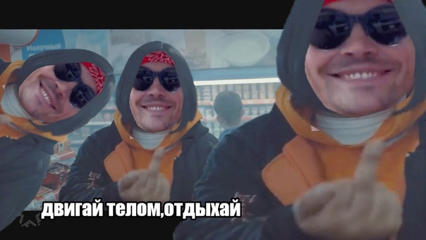 ПЕСНЯ ДВИГАЙ ТЕЛОМ ОТДЫХАЙ СКАЧАТЬ БЕСПЛАТНО ПЕСНЯ ДВИГАЙ ТЕЛОМ ОТДЫХАЙ СКАЧАТЬ БЕСПЛАТНО