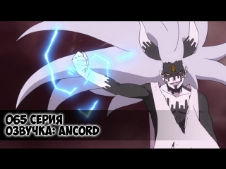 Boruto. Naruto Next Generations. 65 Серия